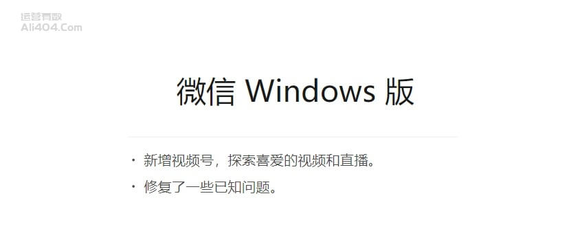 图片[1]-#多开防撤回# 微信Windows版 v3.5.0.46 多开消息防撤回版-运营有数|国际站运营笔记|跨境电商运营技巧分享